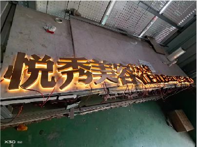 吉水做发光字招牌最怕出现什么问题？