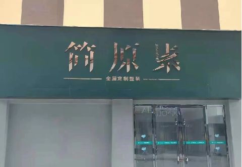 吉水多数商家选择哪种招牌？