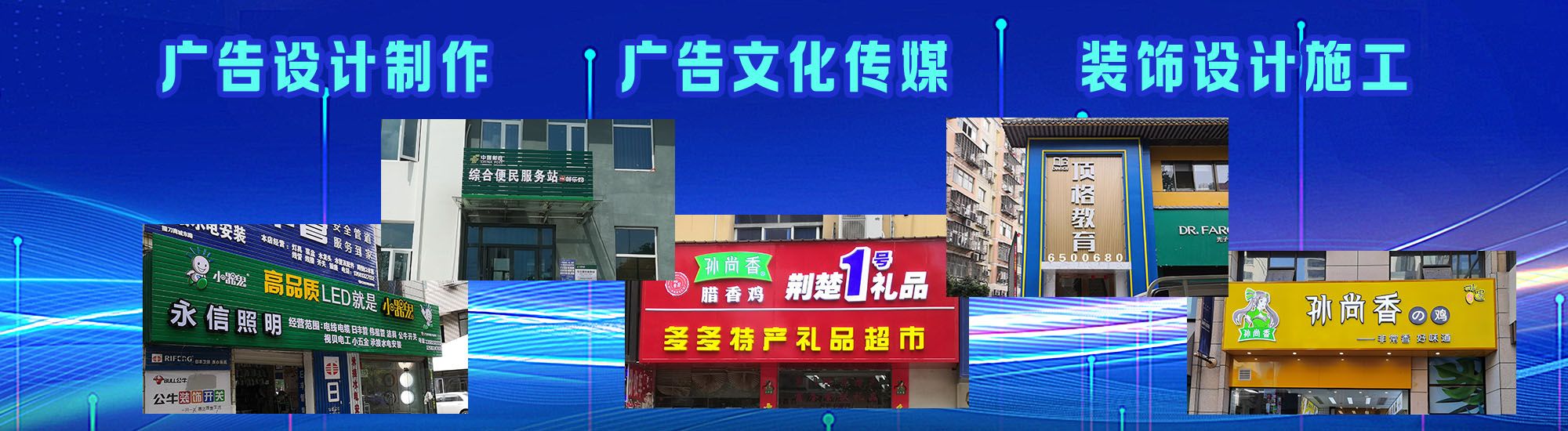 吉水店面门头招牌