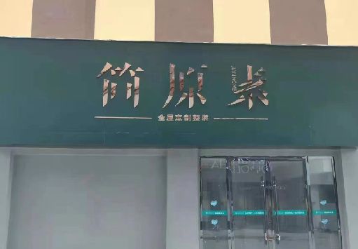 吉水门面招牌做什么颜色比较吸引人？