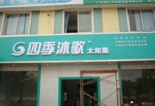 吉水连锁店门头多久换新一次合适？