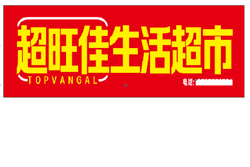 吉水设计门头的巧思。