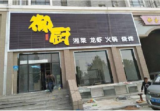 吉水彩钢扣板门头有哪些工艺？
