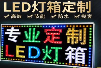 吉水LED招牌制作工艺与方法。