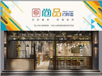 吉水广告打印店的招牌如何设计才能吸引顾客？