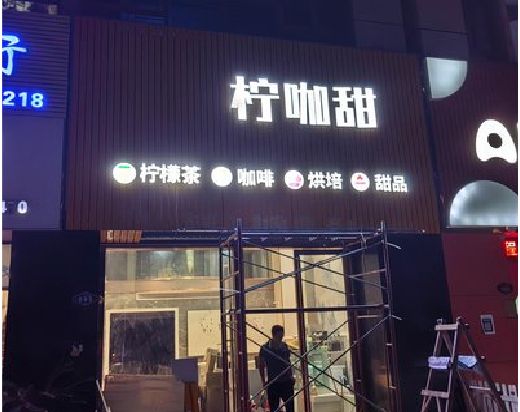 吉水门头招牌制作安装知识。