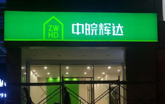 吉水客户如何选择不同材质的广告招牌？
