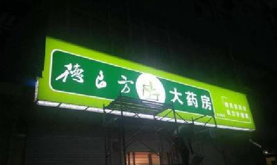吉水灯箱门头该如何来固定呢？