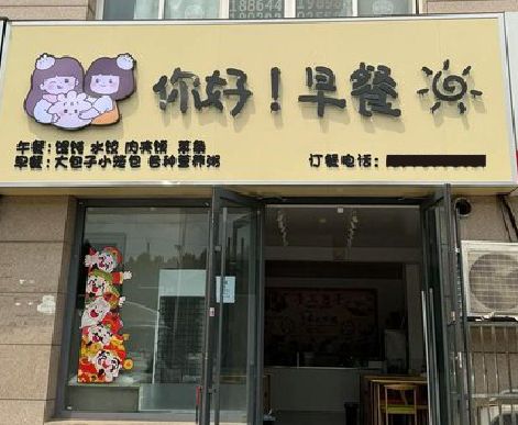 吉水早餐店招牌如何设计制作？