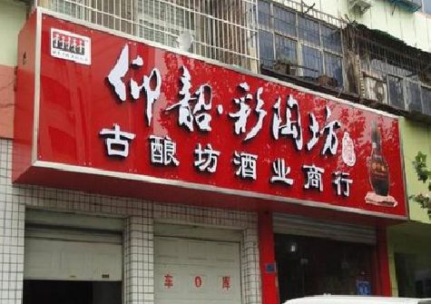 吉水好的招牌设计是怎么打造吸引力的？