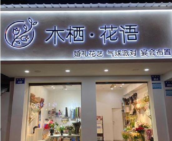 吉水各类广告招牌制作标准。