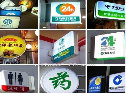 吉水灯箱招牌的种类。