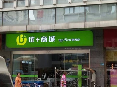 吉水做好门头招牌，吸引顾客。