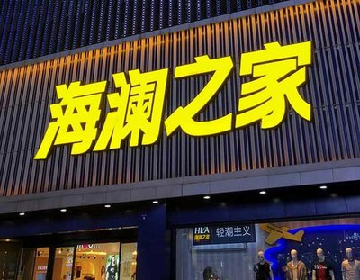 吉水品牌连锁店常用的几种广告招牌的类型。