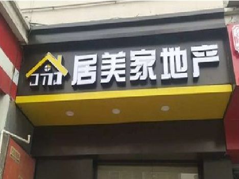 吉水门头广告牌怎么有效控制成本？