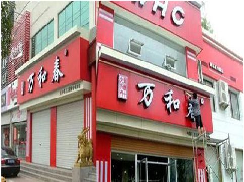 吉水店面招牌制作技巧。